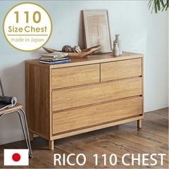 チェスト タンス 3段 幅110cm 北欧 木製 の画像