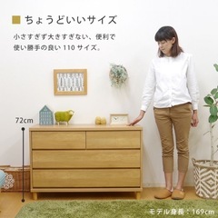 チェスト タンス 3段 幅110cm 北欧 木製 の画像