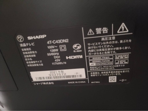 4T-Ｃ43DN2 スマートTV　動作確認済み　シャープ アクオス　43型　 SHARP AQUOS  液晶テレビ テレビ