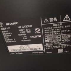 4T-Ｃ43DN2 スマートTV　動作確認済み　シャープ アクオス　43型　 SHARP AQUOS  液晶テレビ テレビの画像