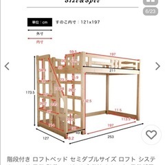 ロフトベッドセミダブル　白　木製　階段付きの画像