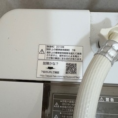 AQUA洗濯機(2019年製)の画像