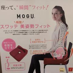 MOGU スワッテ美姿勢フィット【新古品】の画像