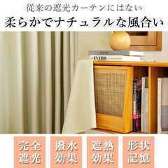 ✨ 完全遮光！UVカット＆断熱◎カーテン 2枚セット（幅100×丈110cm） ✨の画像