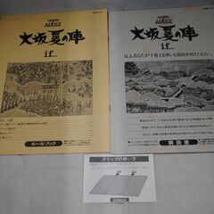 [1465] 大阪夏の陣 ボードゲーム BANDAI バンダイの画像