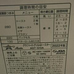 0825-054 グラファイトトースター＆グリル　Aladdinの画像