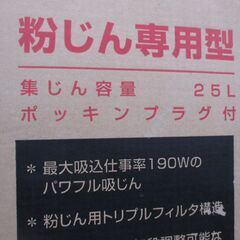 マキタ makita 439(P) 集じん機 未使用品 ※長期保管品 箱汚れ・潰れ有り 25L 【ハンズクラフト宜野湾店】の画像