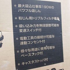 マキタ makita 439(P) 集じん機 未使用品 ※長期保管品 箱汚れ・潰れ有り 25L 【ハンズクラフト宜野湾店】の画像