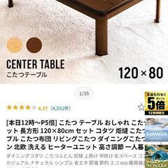 0825-039 家具調こたつ　ynd004 分解済み 持ち帰りやすいですの画像