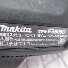マキタ makita FS600D スクリュードライバ 中古品 本体のみ 18V 【ハンズクラフト宜野湾店】の画像