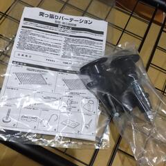 突っ張り式フェンス　パーテーション　バック掛けの画像