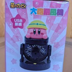 カービィミニ扇風機の画像
