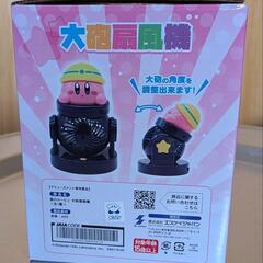 カービィミニ扇風機の画像