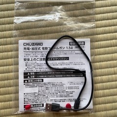 電話フォームガン　コメリ　cruzardの画像
