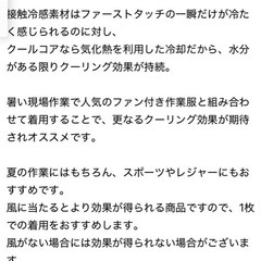 クールコアタオルの画像