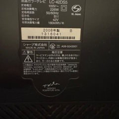SHARP AQUOS LC-42DS5 [42インチ]の画像