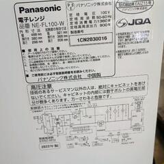 0825-128 パナソニック 2022年製　電子レンジ　NE-FL100の画像