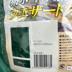 サンシェード 日除け BBQ アウトドアの画像