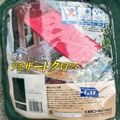 サンシェード 日除け BBQ アウトドアの画像