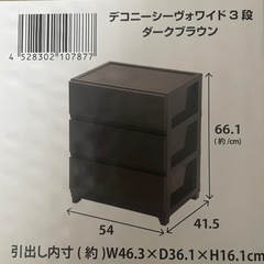 デコニー3段収納チェストの画像