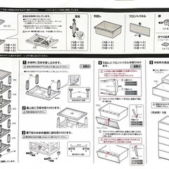 デコニー3段収納チェストの画像