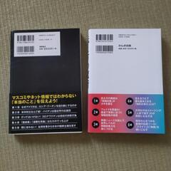 取引中書籍2冊セットの画像
