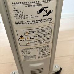 無料！デロンギ オイルヒーターの画像