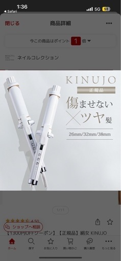 絹女コテ38ミリ美品、箱有り、最終値下げ