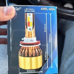 LED4色フォグランプの画像