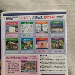 アンパンマン、のりものでおけいこDVD4種の画像