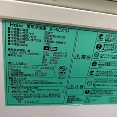 ハイアール　冷凍庫　　319Ｌの画像