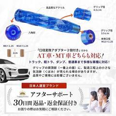 クリスタル シフトノブ 30cmの画像