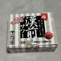 漢前サワー　缶型グラスの画像