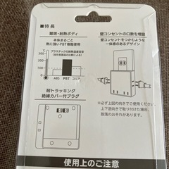 コンセント増設 4口の画像