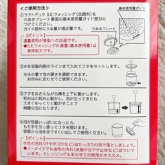 LACTDEW 洗顔泡立て器 新品 YakultBeautiensの画像
