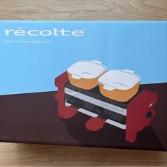 新品未使用　レコルト　チーズフォンデュメーカーの画像