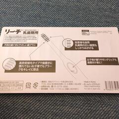 REACH KIDS 12本入り　の画像