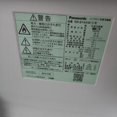 パナソニック 冷蔵庫 NR-B14AWの画像