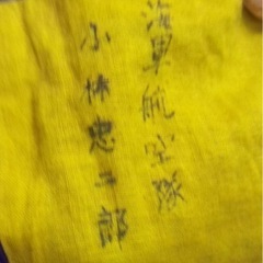軍刀　九十八式　銘　金近　脇差の画像