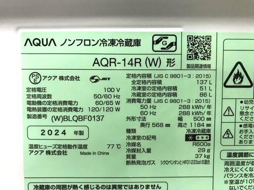 2024年美品 アクア 137L 冷蔵庫 卸売 AQR-14R 9h43 ゼウス2024年製