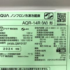 2024年美品 アクア　137L　冷蔵庫　AQR-14R　の画像