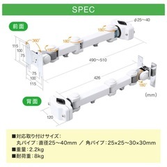 【8/28まで】PCアームの画像