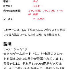 【新品未開封】知育玩具　ボードゲーム　英語　オランダ語　ドイツ語　フランス語の画像