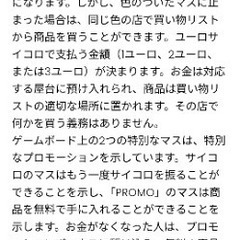 【新品未開封】知育玩具　ボードゲーム　英語　オランダ語　ドイツ語　フランス語の画像