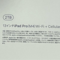 iPadPro13インチ2TBセルラー(値下げ交渉可能 )の画像