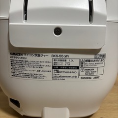 高年式！山善　炊飯器　5合の画像