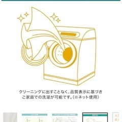 カーテン2枚（遮光あり）の画像