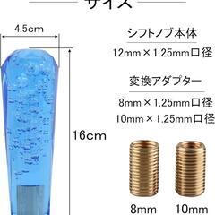 クリスタル シフトノブ 15cmの画像