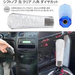 クリスタル シフトノブ 15cmの画像