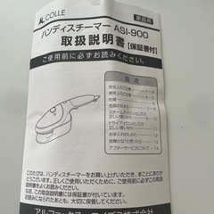 ハンディスチーマー の画像